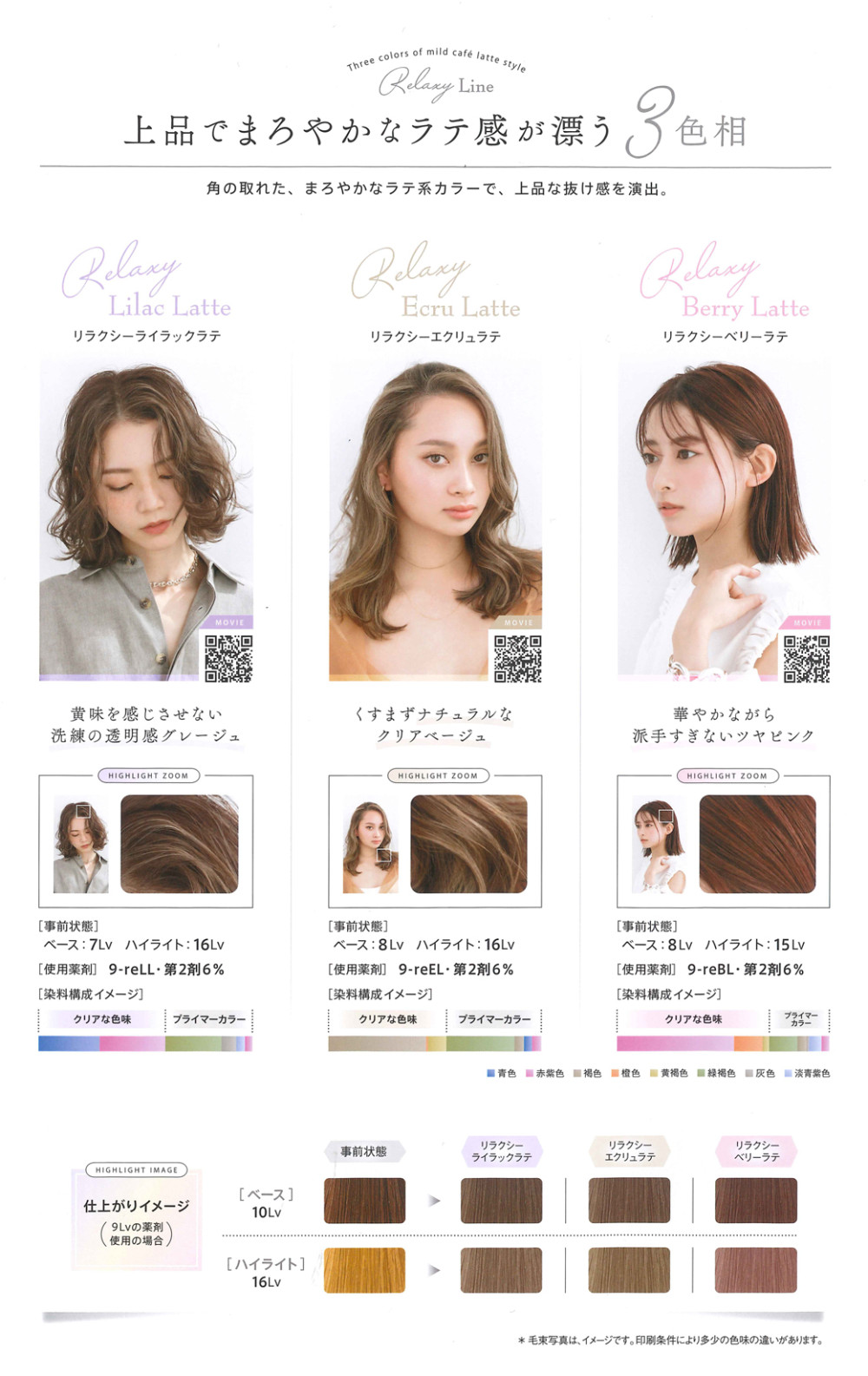 最新情報 ｜美容室Rote Roze （ローテローゼ）